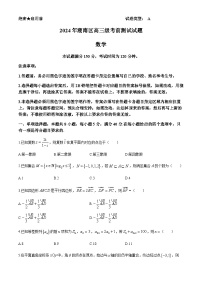 广东省汕头市潮南区2024届高三下学期高考考前测试数学试题(无答案)