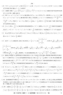 山东省菏泽市2024届高三下学期高考冲刺押题卷（五）数学试卷（Word版附答案）