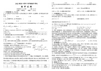黑龙江省牡丹江市第一高级中学2023-2024学年高二下学期5月期中考试数学试题（Word版附答案）