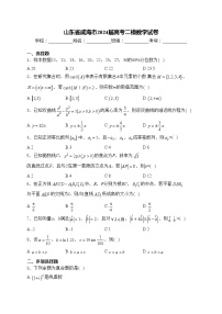 山东省威海市2024届高考二模数学试卷(含答案)