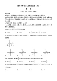 2024长沙雅礼中学高三下学期第二次模拟考试数学试题含答案