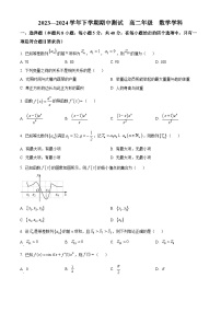 辽宁省实验中学北校区2023-2024学年高二下学期期中测试数学试题（原卷版+解析版）