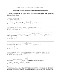 四川省绵阳市三台县2023-2024学年高二下学期数学期中教学质量调研测试试题