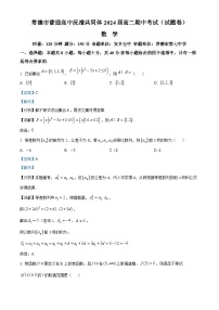 湖南省常德市沅澧共同体2023-2024学年高二下学期期中考试数学试题（学生版+教师版）