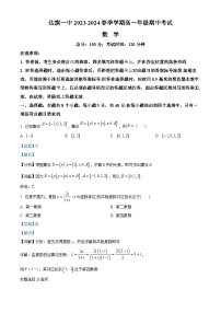 内蒙古自治区鄂尔多斯市达拉特旗达拉特旗第一中学2023-2024学年高一下学期5月期中考试数学