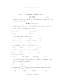 2024北京八一学校高三三模数学试卷及答案
