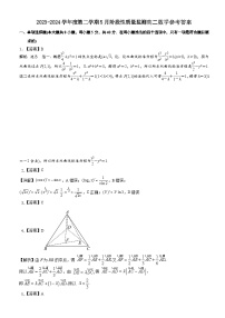 江苏省南京市第五高级中学2023-2024学年高二下学期5月阶段性质量监测数学试卷