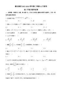 湖南省长沙市雅礼中学2023-2024学年高二上学期第三次月考数学试题