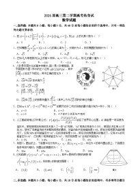 广东省江门市新会第一中学2023-2024学年高三热身考试数学试题