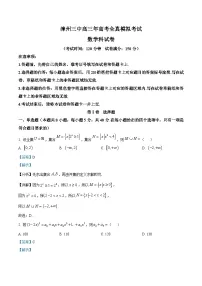 福建省漳州市第三中学2024届高三下学期高考全真模拟考试数学试题（学生版+教师版）