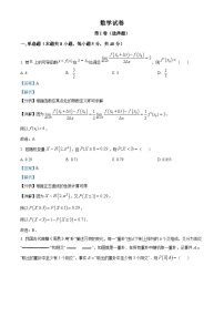 吉林省白山市抚松县第一中学2023-2024学年高二下学期5月期中考试数学试题（学生版+教师版）