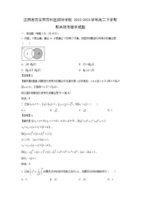 江西省吉安市吉州区部分学校2022-2023学年高二下学期期末联考数学试卷（解析版）