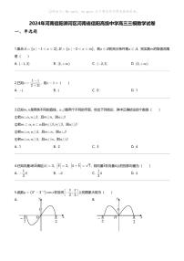2024年河南信阳浉河区河南省信阳高级中学高三三模数学试卷