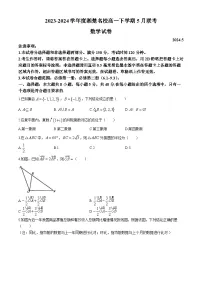 2024湖南省湘楚名校高一下学期5月联考数学试题含解析