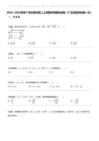 2022_2023学年广东东莞市高二上学期月考数学试卷（广正实验学校第一次）