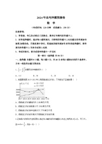 决战2024届高考考前押题卷数学（江苏专用03）