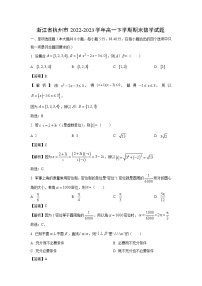 数学：浙江省杭州市2022-2023学年高一下学期期末试题（解析版）