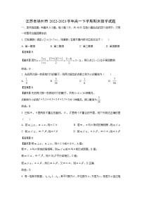 数学：江苏省徐州市2022-2023学年高一下学期期末试题（解析版）