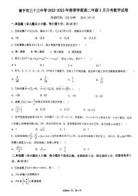 广西南宁市三十三中学2022-2023学年高二下学期5月月考数学试卷