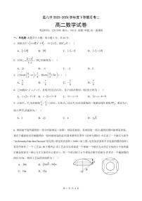 云南省昆明市第八中学2023-2024学年高二下学期月考二数学试卷