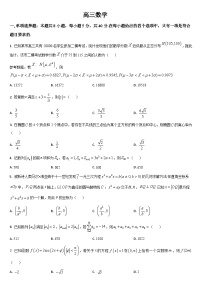 吉林省通化市梅河口市第五中学2024届高三三模数学试题