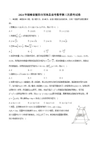 2024年湖南省衡阳市祁东县高考数学第三次联考试卷（含详细答案解析）