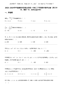 2023_2024学年福建泉州安溪县安溪一中高二下学期期中数学试卷（养正中学、惠安一中、泉州实验中学）