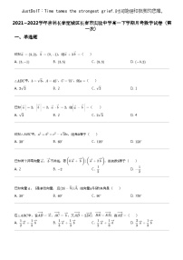 2021_2022学年吉林长春宽城区长春市实验中学高一下学期月考数学试卷（第一次）