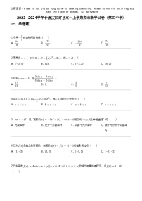 2023_2024学年甘肃庆阳环县高一上学期期末数学试卷（第四中学）