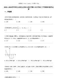 2023_2024学年河北石家庄长安区石家庄市第十五中学高二下学期期中数学试卷