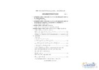 2023届山东省潍坊市高三下学期三模 数学试题答案