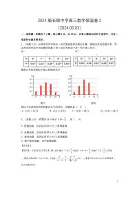 2024届湖南省长郡中学高三下学期6月考前保温卷（二）数学试题