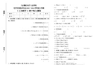 江西省九江赣北电子工业学校2023-2024学年高二上学期期中考试数学试题