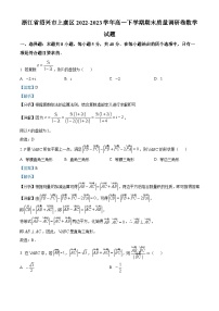 浙江省绍兴市上虞区2022-2023学年高一下学期期末质量调研卷数学试题（Word版附解析）