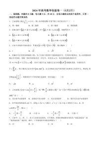 2024长沙长郡中学高三下学期6月保温测试数学试题扫描版含答案