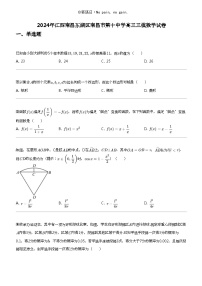 2024年江西南昌东湖区南昌市第十中学高三三模数学试卷