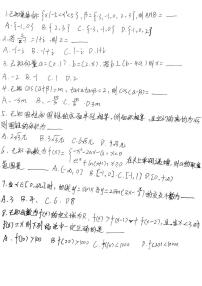 2024年全国一卷高考数学真题