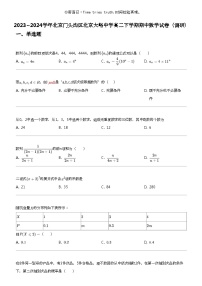 2023_2024学年北京门头沟区北京大峪中学高二下学期期中数学试卷（调研）