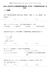 2023_2024学年山东泰安新泰市新泰市第一中学高一下学期期中数学试卷（老校区）