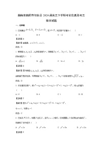 数学：湖南省衡阳市祁东县2024届高三下学期考前仿真联考三试题（解析版）