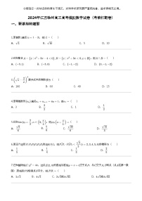 2024年江苏徐州高三高考模拟数学试卷（考前打靶卷）