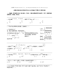 云南省大理白族自治州民族中学2023-2024学年高三下学期5月月考数学试卷