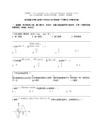 四川省眉山市彭山区第一中学2023-2024学年高一下学期5月月考数学试卷