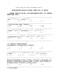 广西壮族自治区河池市十校联体2023-2024学年高二下学期第二次联考（5月）数学试题