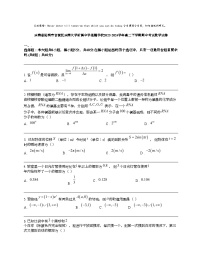 云南省昆明市官渡区云南大学附属中学星耀学校2023-2024学年高二下学期期中考试数学试卷