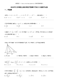 2024年江西南昌东湖区南昌市豫章中学高三三模数学试卷