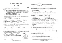 2024山东省潍坊市高三下学期二模数学试题及答案