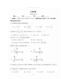 2024北京首都师大附中高二下学期六月月考数学试卷及答案