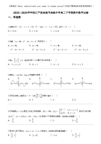 2023_2024学年浙江宁波余姚市余姚中学高二下学期期中数学试卷