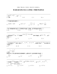 湖北省部分高中联考协作体2023-2024学年高二下学期期中考试数学试卷